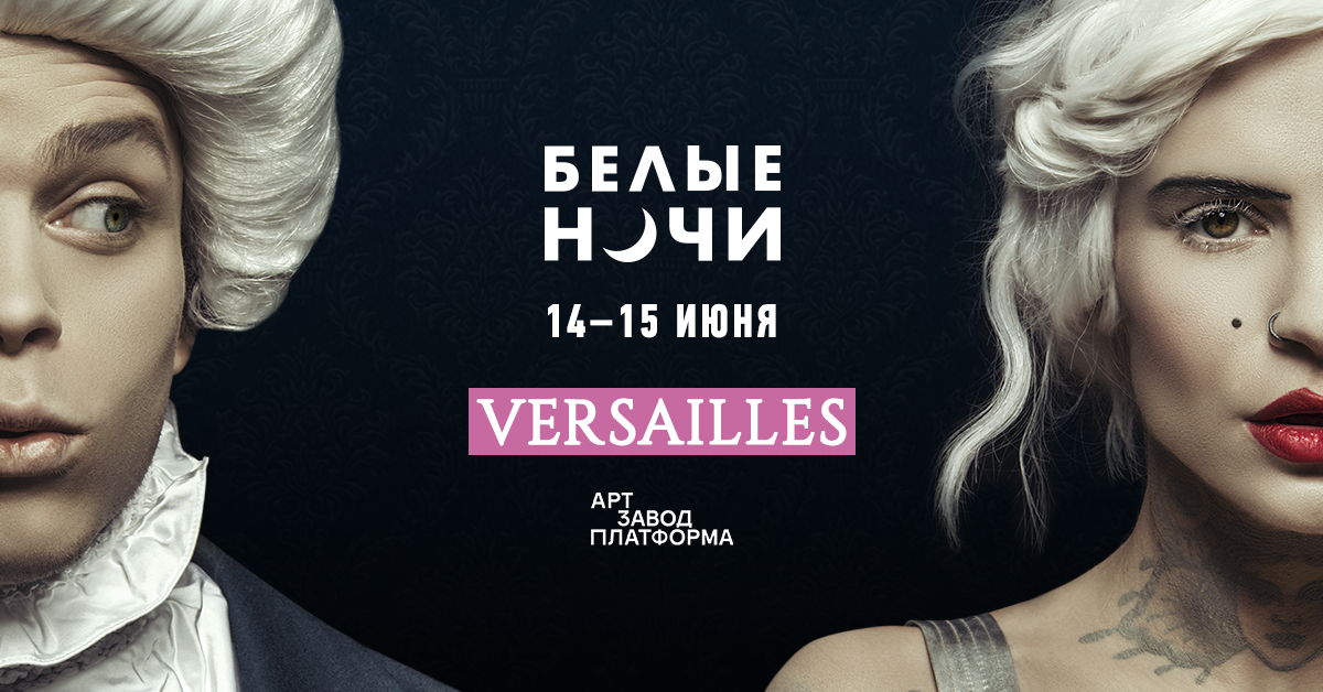 Все на бал: "Білі Ночі" розкрили перші подробиці фестивалю