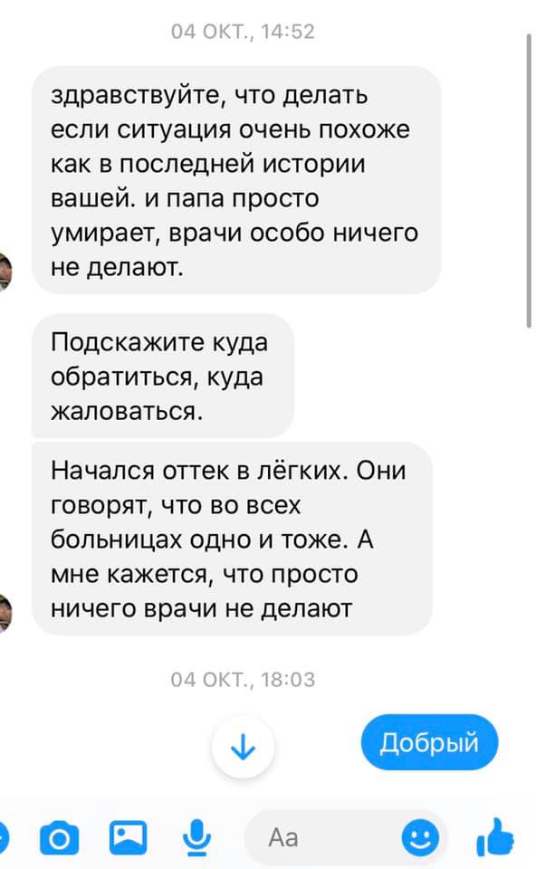 Нет лекарств и даже ваты: волонтер о критической ситуации с COVID-19 в больницах Одессы