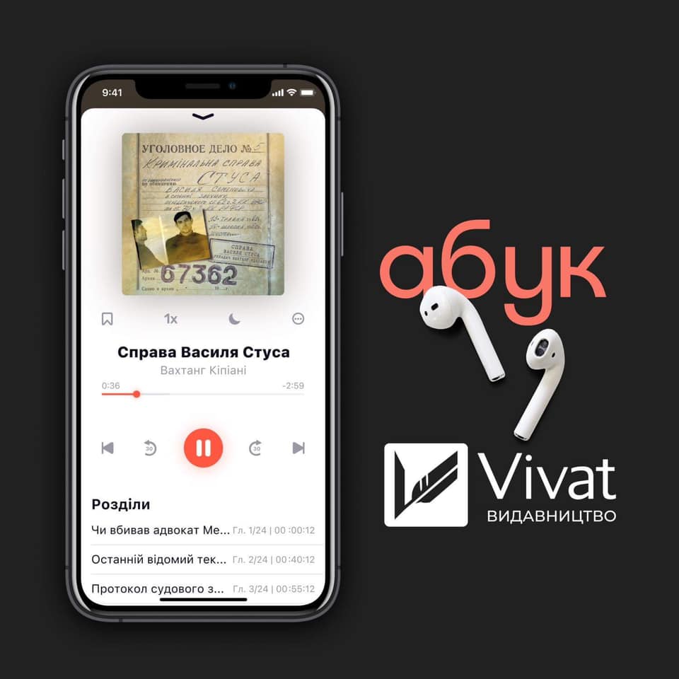 Скандальный запрет книги о Стусе: украинцам готовят приятный сюрприз