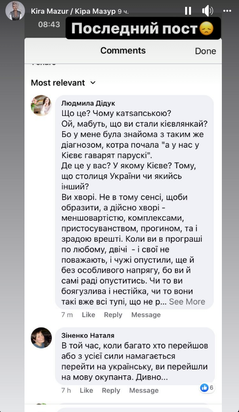 Пол Украины говорит по-русски: звезда Нацотбора на Евровидение вляпалась в языковой скандал