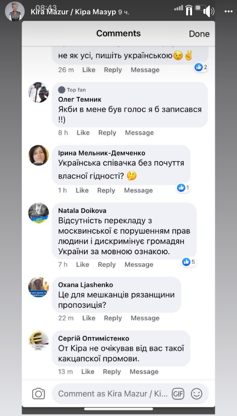 Пол Украины говорит по-русски: звезда Нацотбора на Евровидение вляпалась в языковой скандал