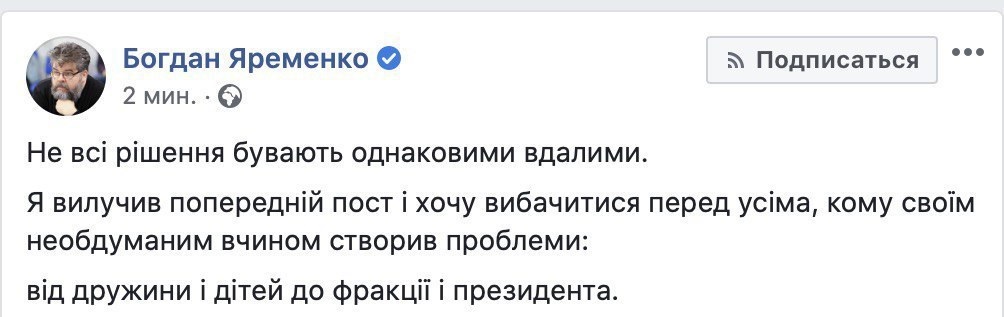 Интим в Раде: топ громких секс-скандалов в 2019 году