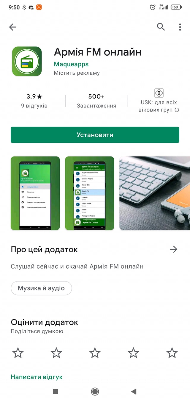 Пропагандисти РФ замаскувалися під український додаток: може збирати дані