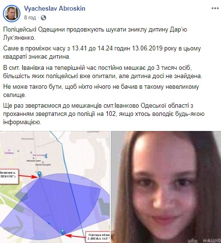 Шукають 500 людей, кінологи і водолази: що відомо про зниклу 11-річну одеситку