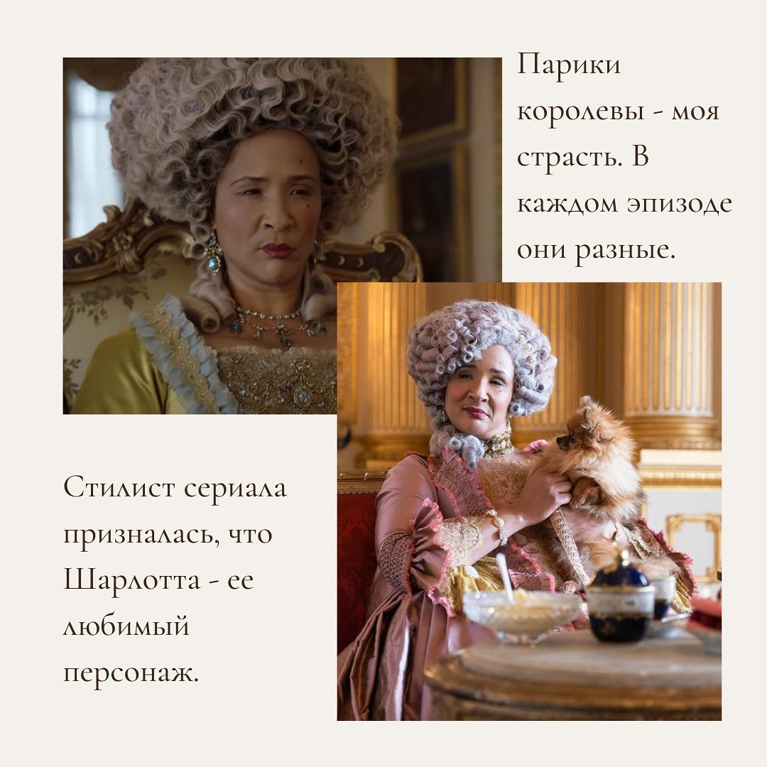 Навіяно Netflix: стиліст розповіді, що можна перейняти у скандального і сміливого стилю Бріджертонів