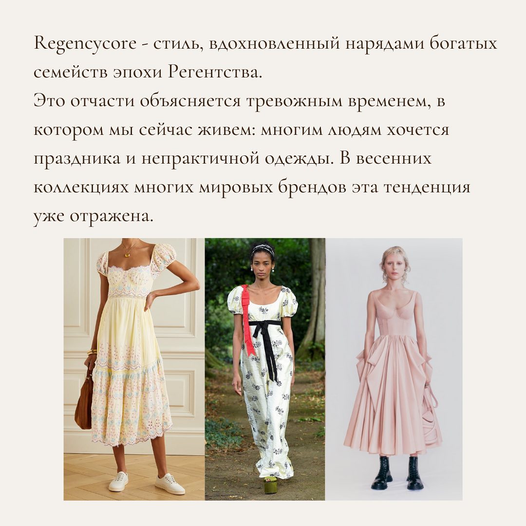 Навіяно Netflix: стиліст розповіді, що можна перейняти у скандального і сміливого стилю Бріджертонів