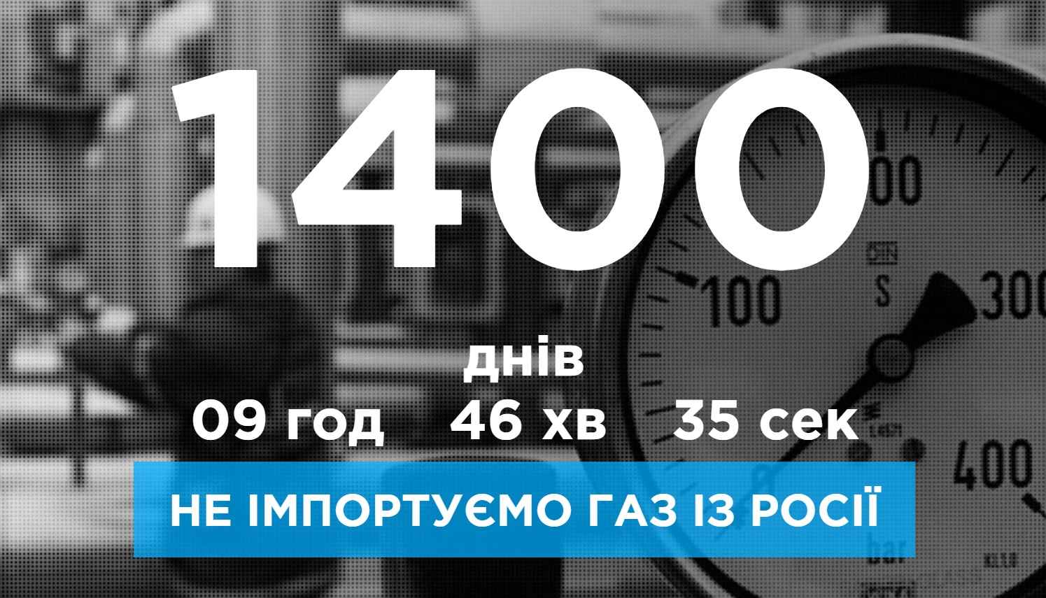 Украина увеличила импорт газа из ЕС на 50%