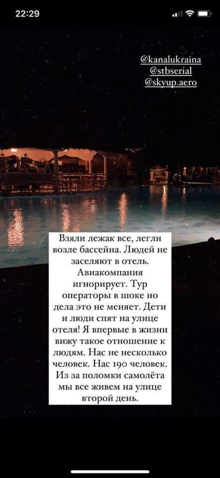 Діти сплять на підлозі: українські туристи два дні не можуть вилетіти з Занзібару