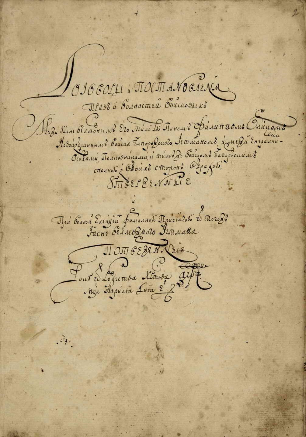 Украина отмечает День Конституции