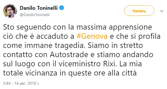 В Италии обрушился мост: погибли по меньшей мере 20 человек