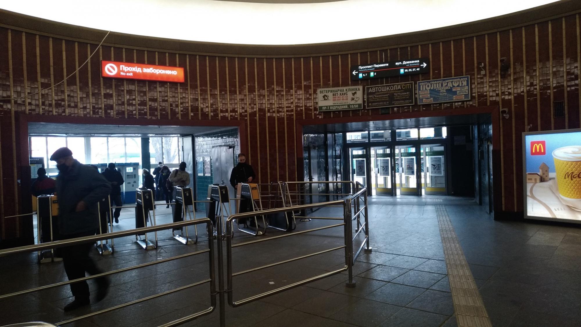 В Киеве отремонтировали станцию метро "Шулявская": как она сейчас выглядит