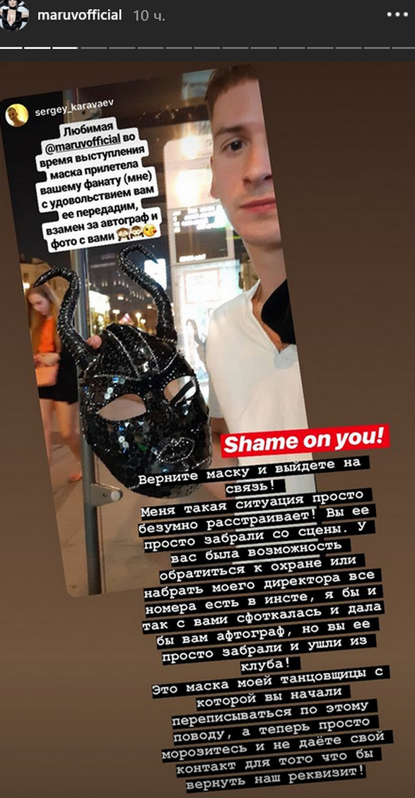 На концерті в Росії у MARUV вкрали коштовну річ: подробиці