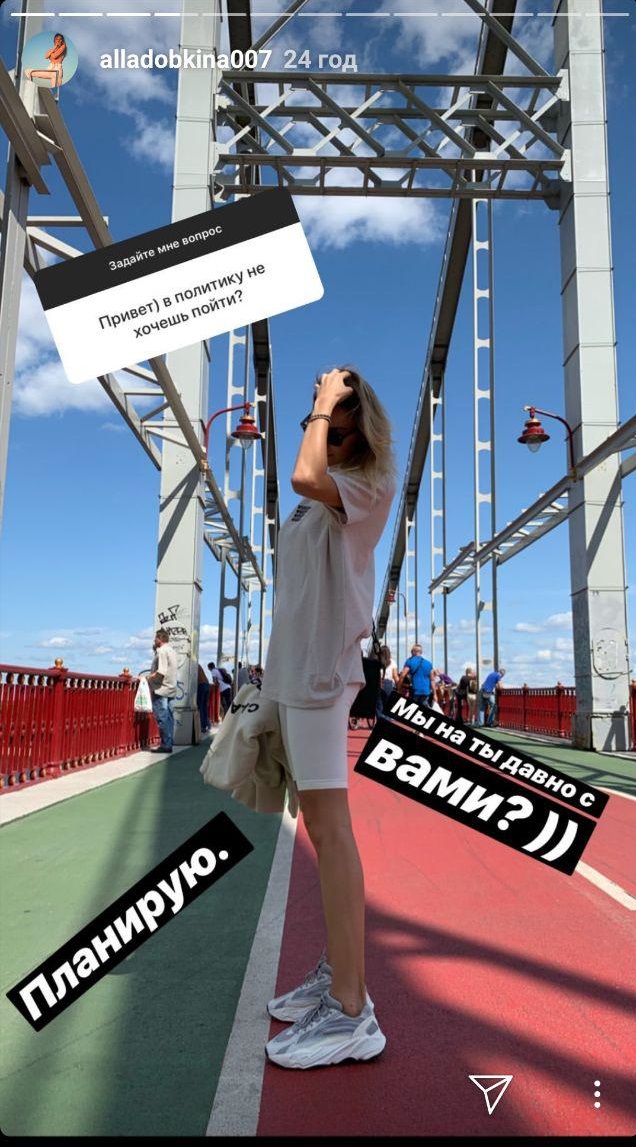 Планую: донька скандального Добкіна зібралася в політику (фото)