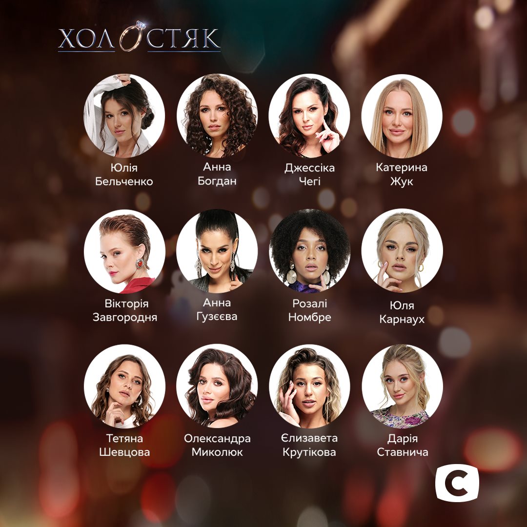 Гарячий поцілунок і масовий відхід учасниць: чим здивував третій випуск "Холостяка-11"