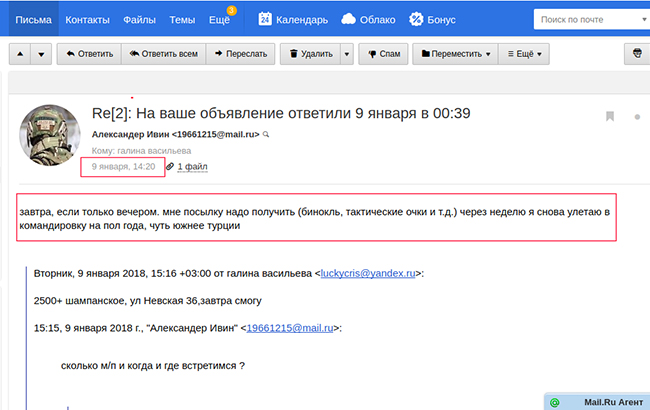 InformNapalm ідентифікувала бойовиків групи "Вагнера" в Сирії