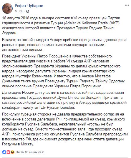 Порошенко передав Ердогану особисте послання