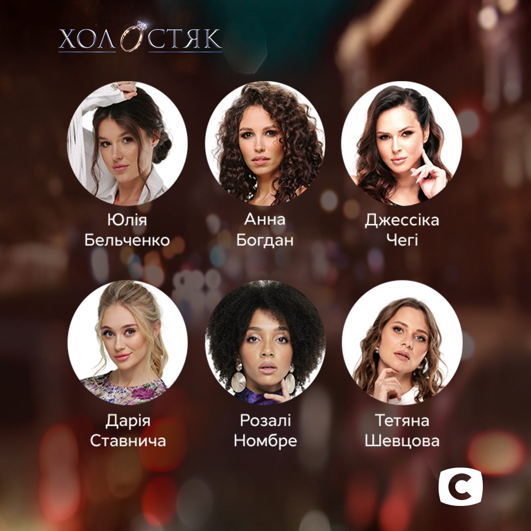 Чуттєве прощання і поцілунок на очах у іншої: як пройшов сьомий випуск "Холостяка-11"