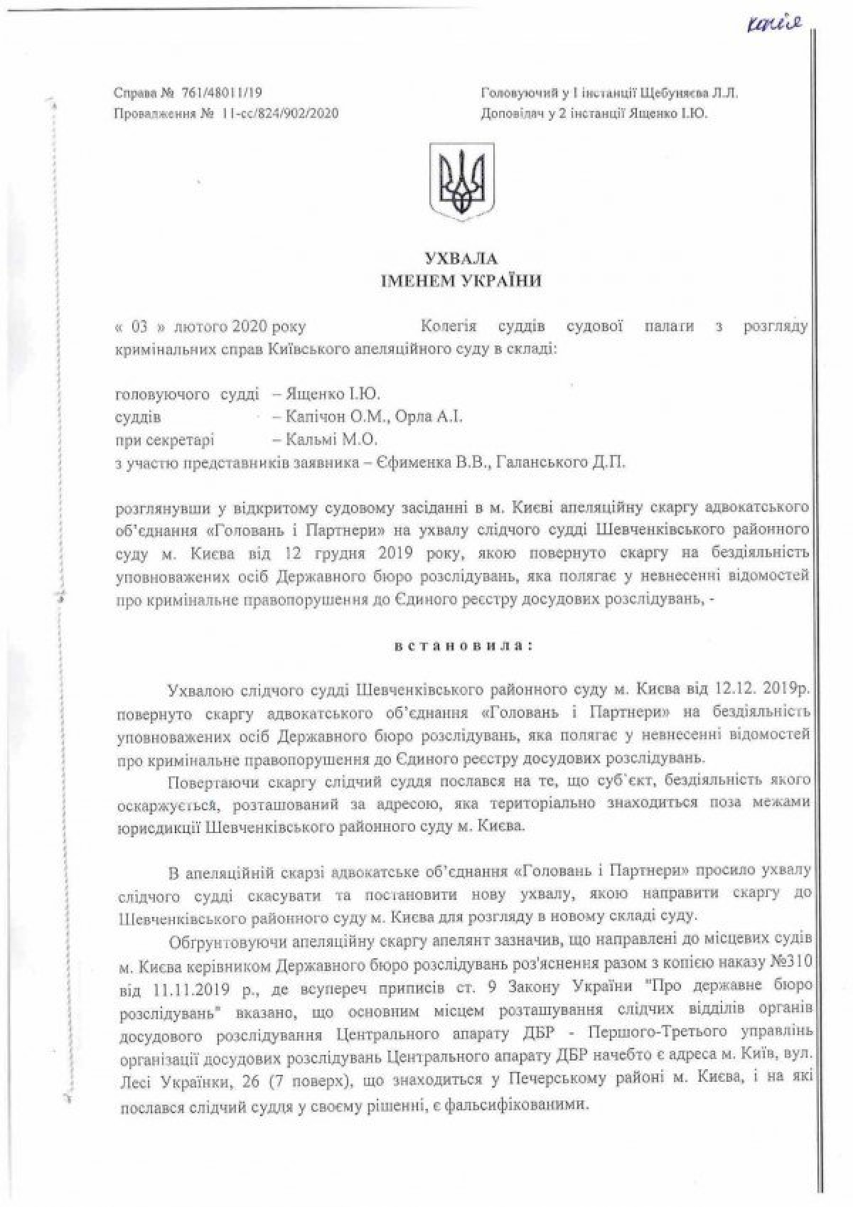 Труба искусственно создал основания для обращения ГБР не в тот суд, - адвокат Порошенко