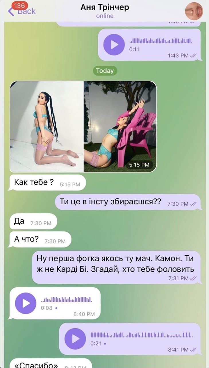 Анна Тринчер рассказала, почему опубликовала откровенные фото Jerry Heil