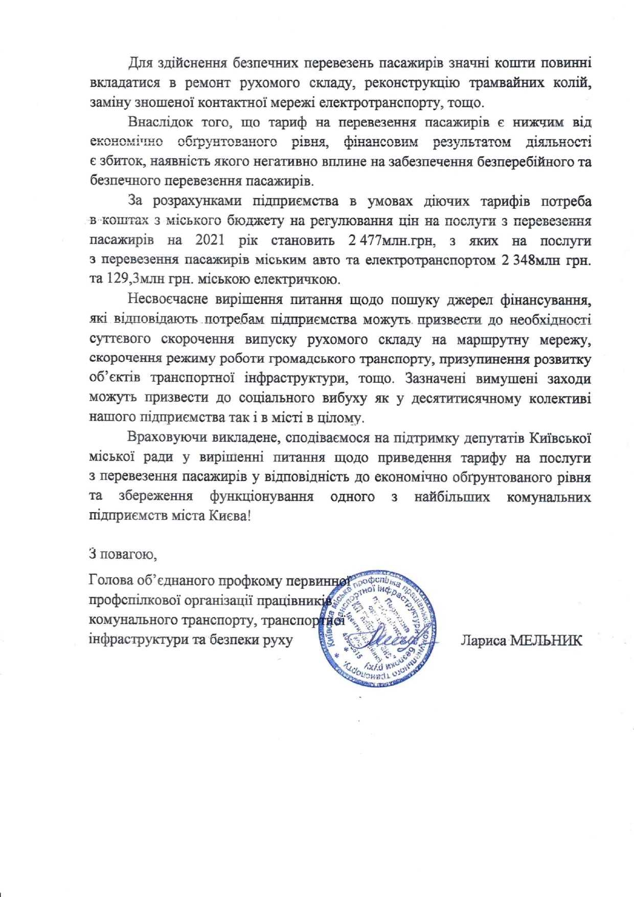 В Киеве могут повысить стоимость проезда в метро