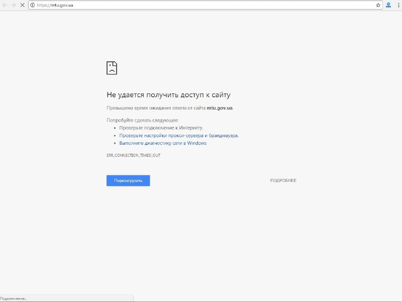 В работе сайта Мининфраструктуры произошел сбой