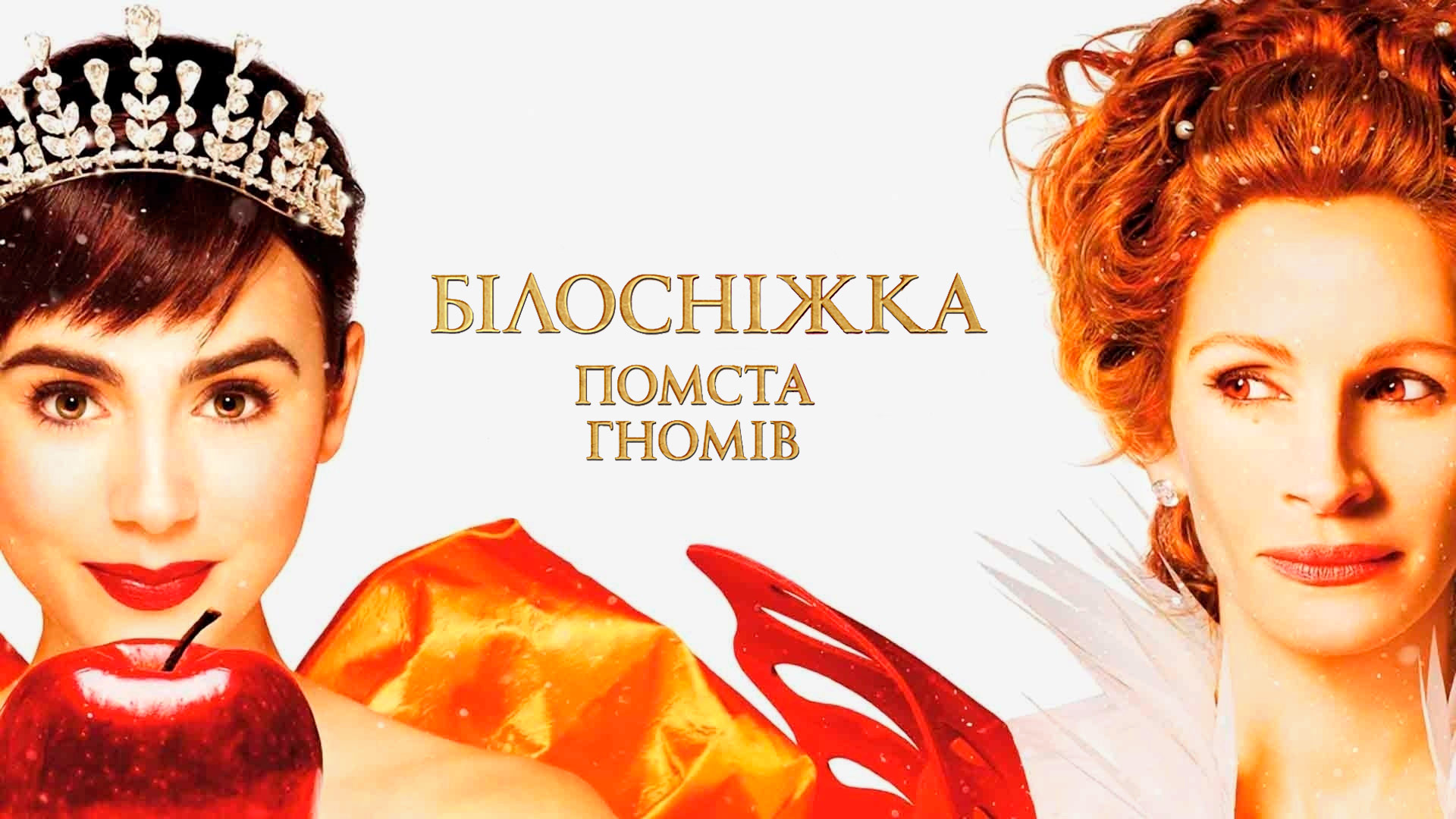 Що подивитися на Різдво: святкові фільми для всієї родини