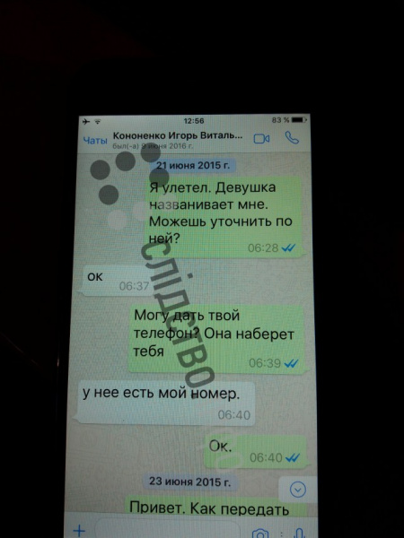 Журналисты опубликовали переписки Онищенко с окружением Порошенко