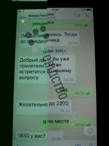 Журналисты опубликовали переписки Онищенко с окружением Порошенко