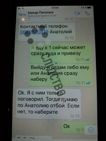 Журналисты опубликовали переписки Онищенко с окружением Порошенко
