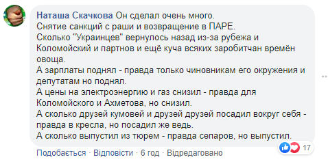100 днів президентства Зеленського: яку "оцінку" дали українці