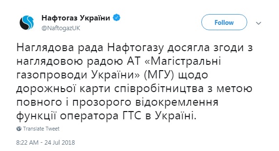 "Нафтогаз" і МДУ погодили дорожню карту анбандлінга