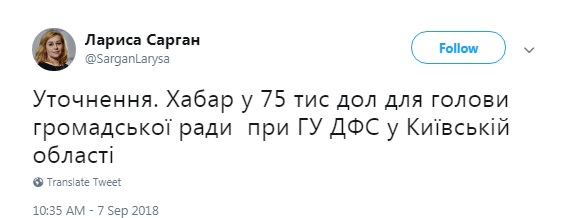 У Києві викрили на вимаганні голову громадської ради при ДФС