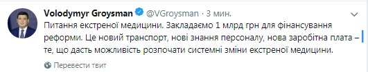 Кабмін в бюджеті-2019 пропонує звільнити пацієнтів від оплати УЗД