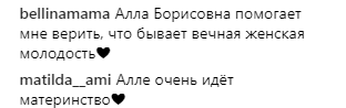 "Вечная молодость": Пугачева удивила поклонников внешним видом (фото)