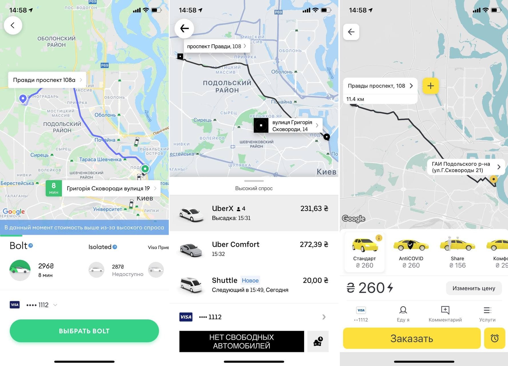 У Києві злетіли ціни на таксі: в чому причина та які суми