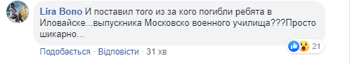 Нові обличчя? Мережа бурхливо відреагувала на зміну Зеленським глави Генштабу