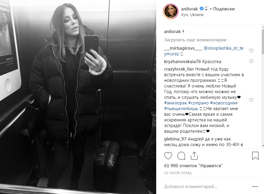 Ани Лорак приехала в Киев: стала известна причина