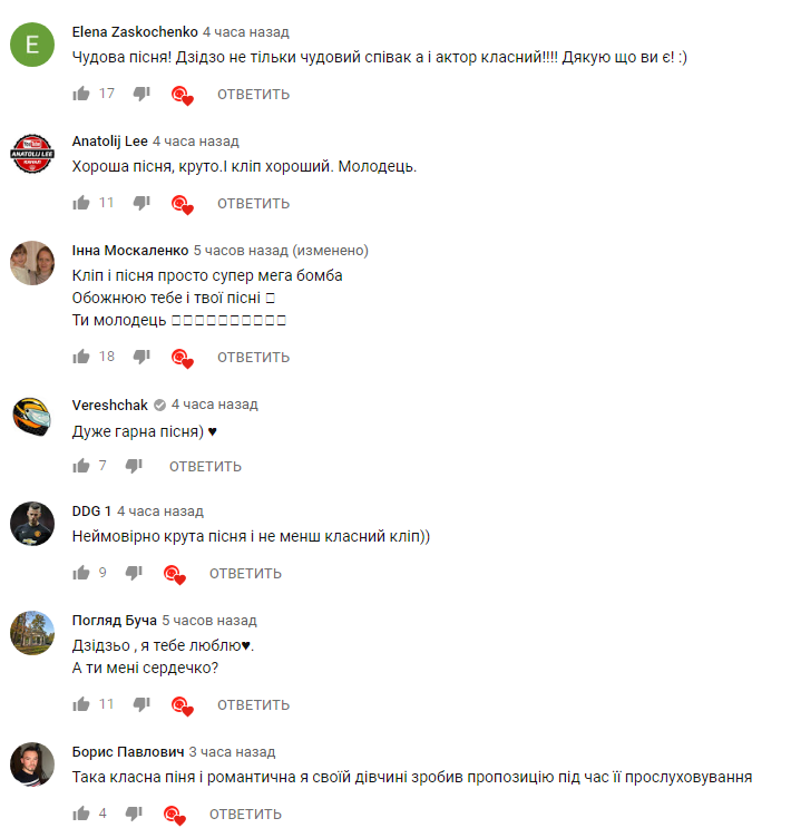 DZIDZIO став Купідоном у новому кліпі на пісню "Моя Любов"