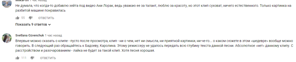 "Ні про що": відвертий кліп Ані Лорак викликав суперечки в мережі