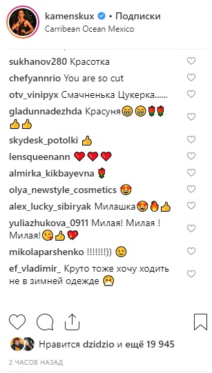 "Вкусненькая конфетка": в сети восхитились естественной красотой Каменских