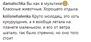 "Пережив легкий шок": Скічко екстремально відпочив з дружиною в Кенії