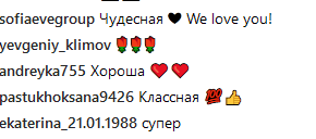 Внучка Софії Ротару підкорила бездоганними стрітстайл-образами