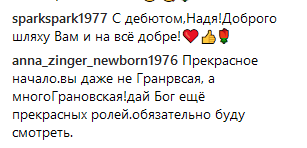 "Врагу не пожелаешь": Надежда Мейхер рассказала о дебюте в кино