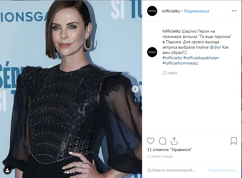 Шариз Терон