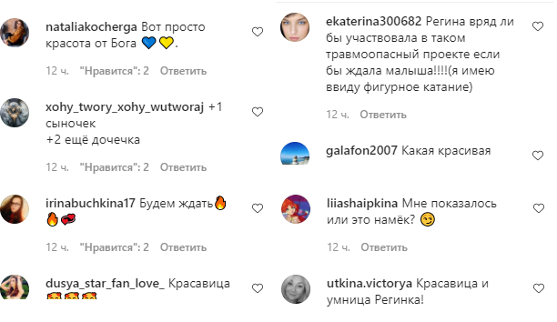 Можно поздравлять? Регина Тодоренко намекнула на вторую беременность