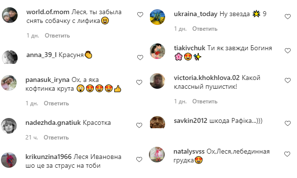 Леся в перьях: Никитюк похвасталась эффектным образом на отдыхе