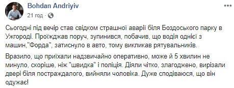 Мій хлопець все вирішить: в Ужгороді мажорка на Porsche влаштувала страшну ДТП