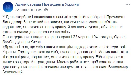 Больше не делайте таких ошибок: Зеленского "потроллили" из-за истории Украины