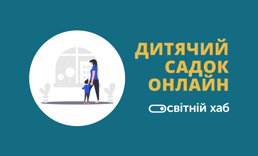 ТОП-10 подій сфери освіти в Україні у 2020