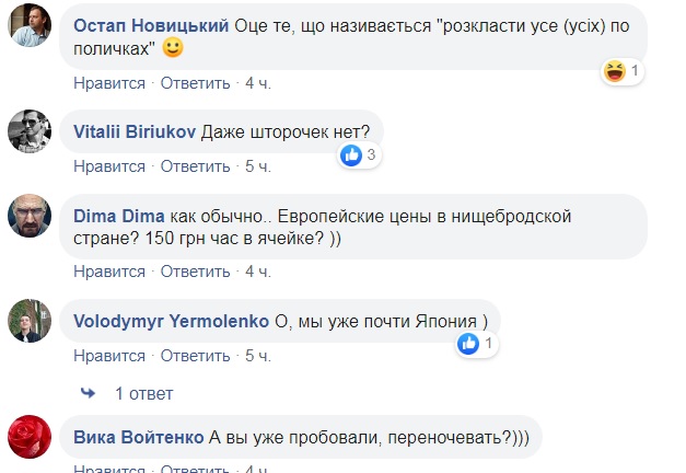 Плацкарт в аеропорту: хостел в "Борисполі" роздратував мережу (фото)